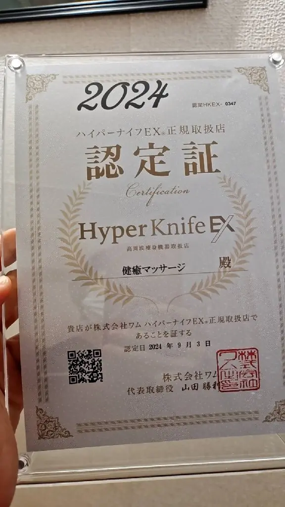 健癒マッサージの内観・外観3