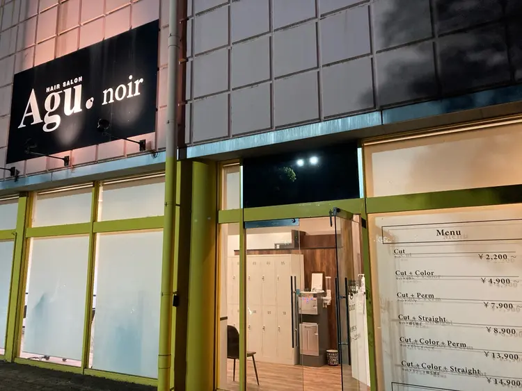 Agu hair noir 桑名店の内観・外観1