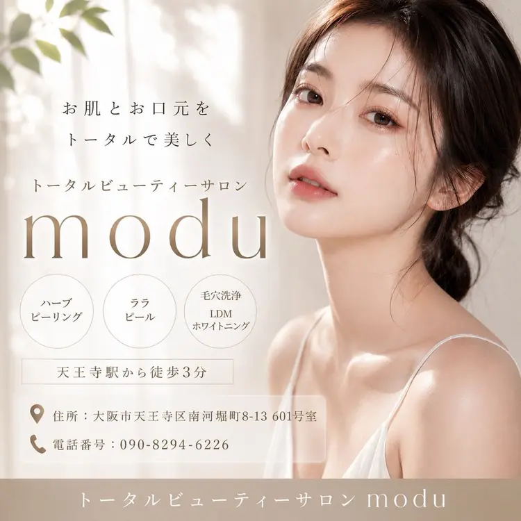 トータルビューティーサロンmoduの内観・外観1