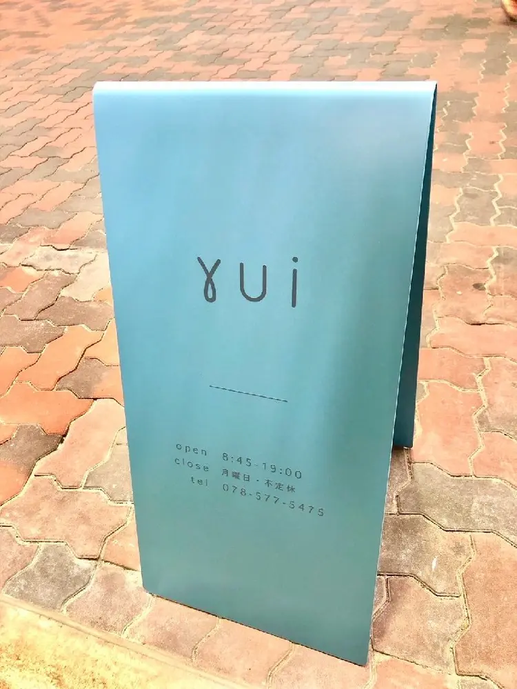 YUIの内観・外観3