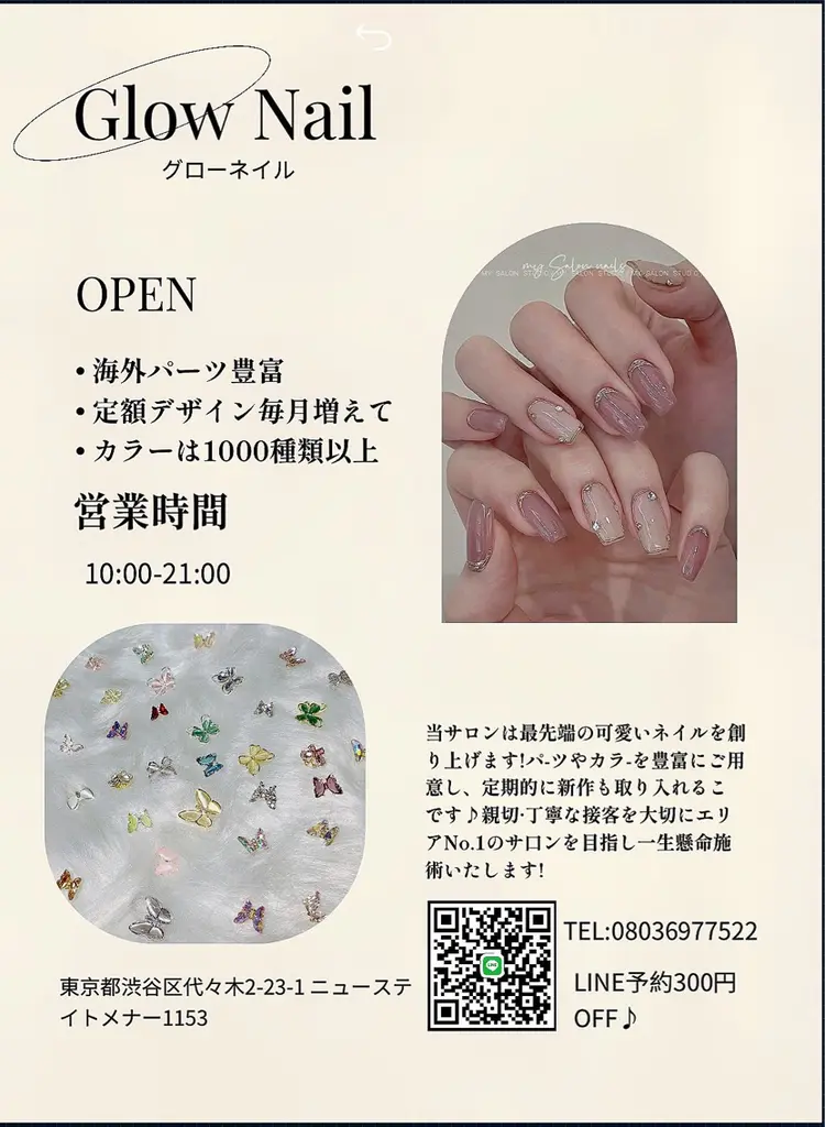 GlowNail スカルプ専門店の内観・外観1