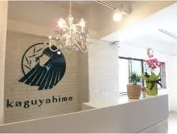 kaguyahimeの内観・外観1