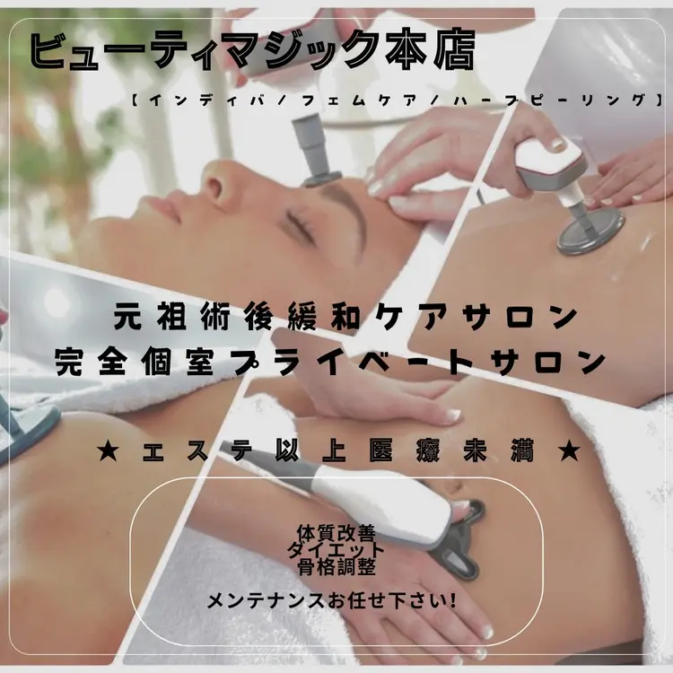 ビューティマジック本店の内観・外観2