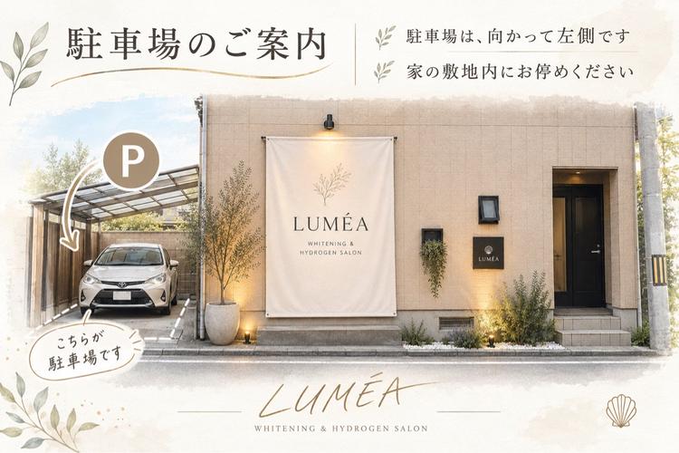 LUMÉA SelfWhitening & HydrogenSalonの内観・外観3