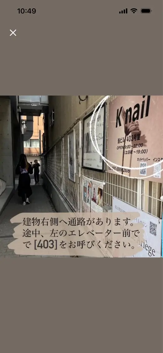 K nailの内観・外観2