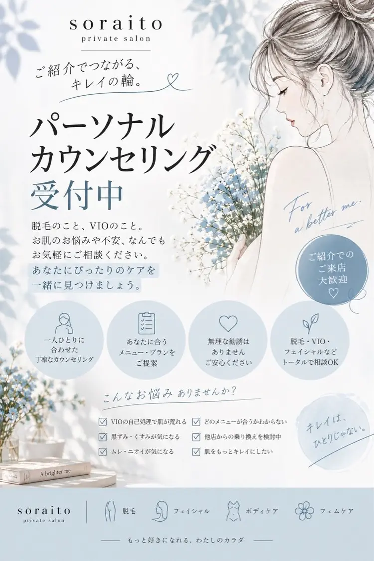 soraitoそらいとの内観・外観3