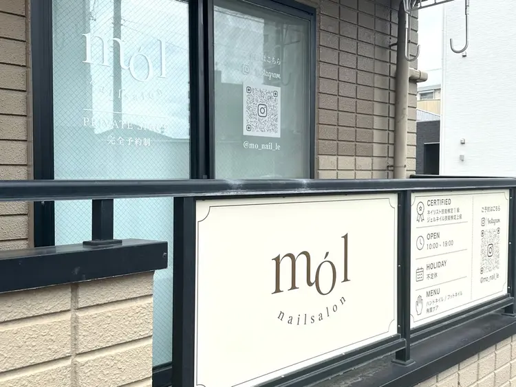 molの内観・外観2