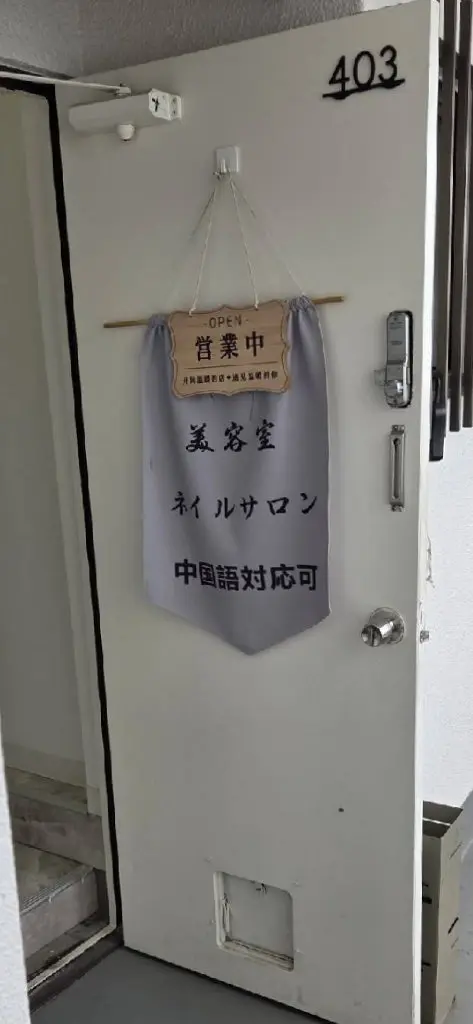FUTURE BEAUTY SALONの内観・外観3
