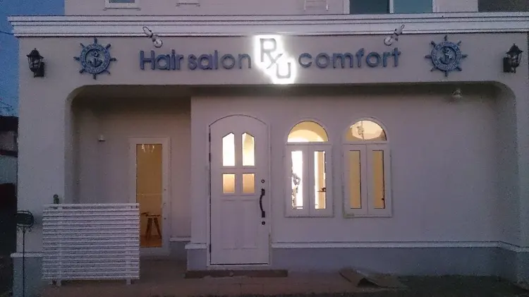 ヘアーサロンRYUコンフォートの内観・外観1