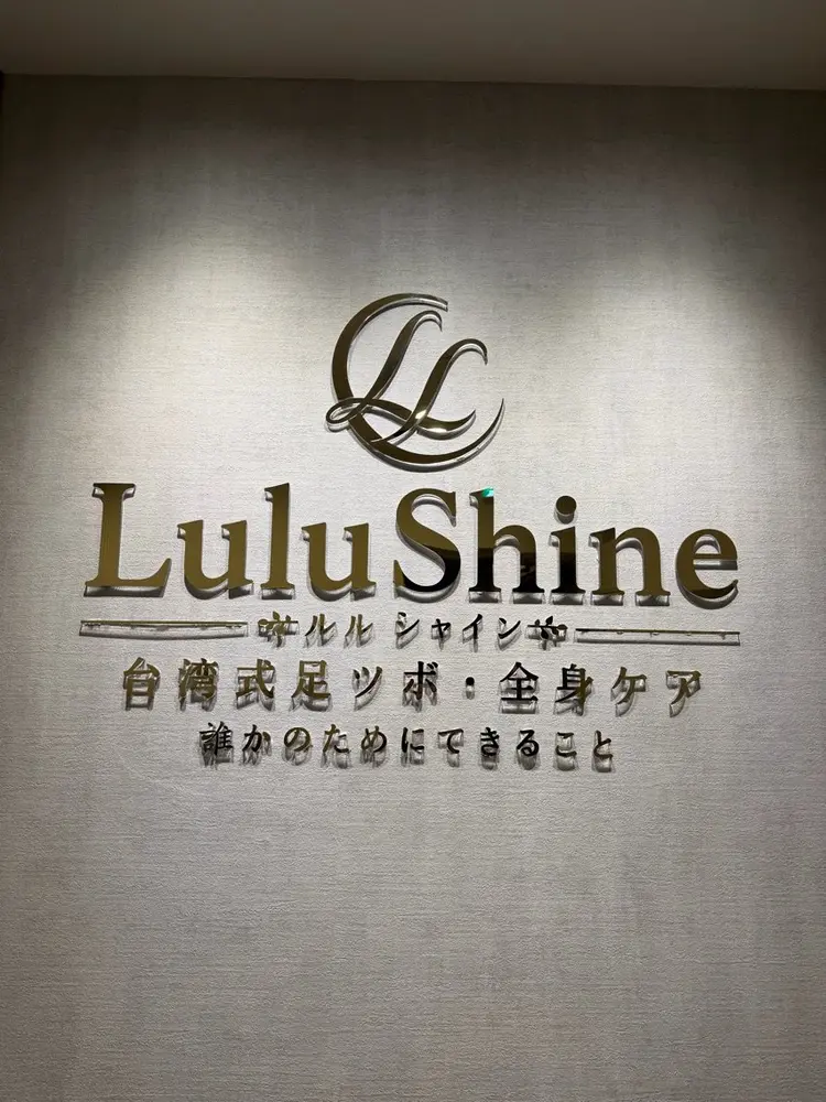 LuluShineの内観・外観1