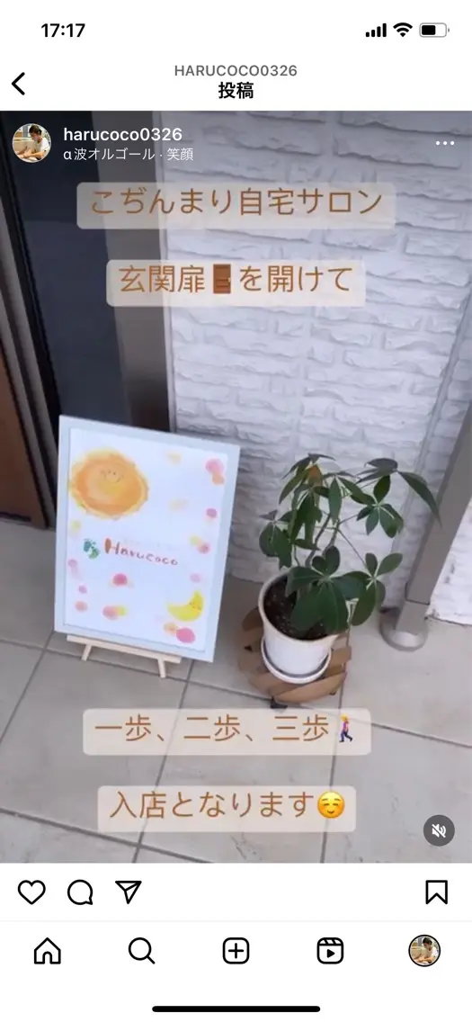 Harucoco☆の内観・外観3