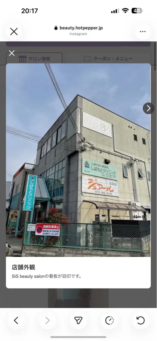 SiS beauty salonの内観・外観1