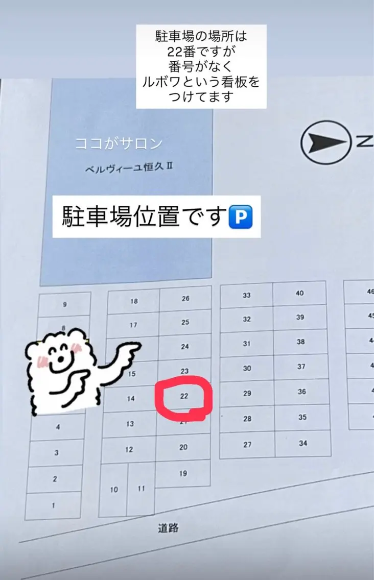 エステティック　ジュビラン Le.Bois～ルボワの内観・外観3