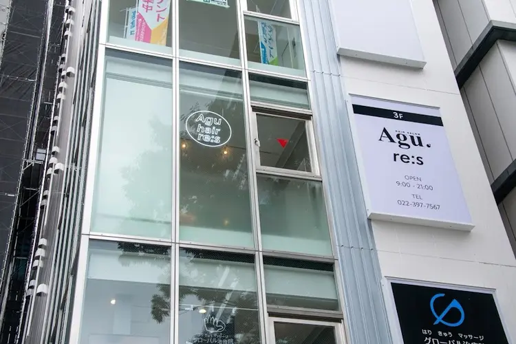 Agu hair re:sの内観・外観2