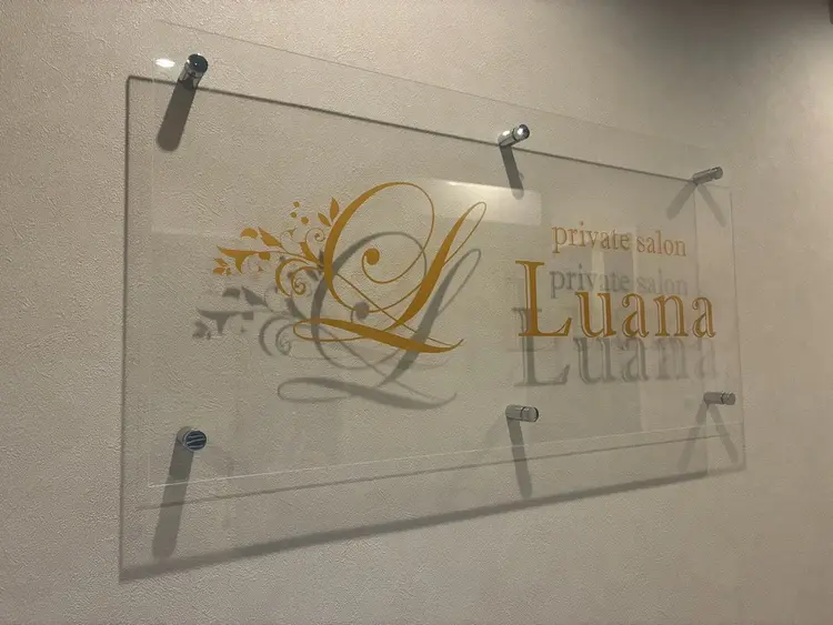 private salon Luanaの内観・外観3
