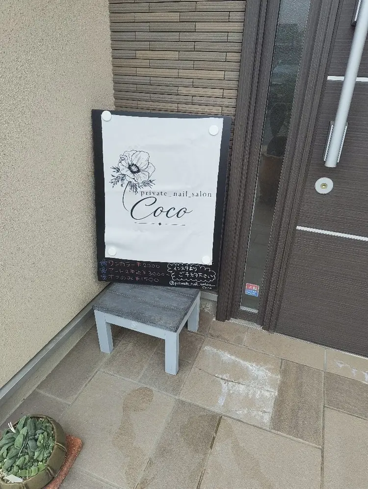 private_nail_salon_Cocoの内観・外観3