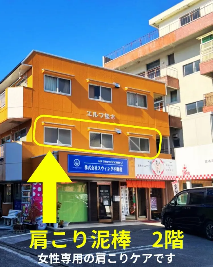 ほどくby肩こり泥棒の内観・外観1
