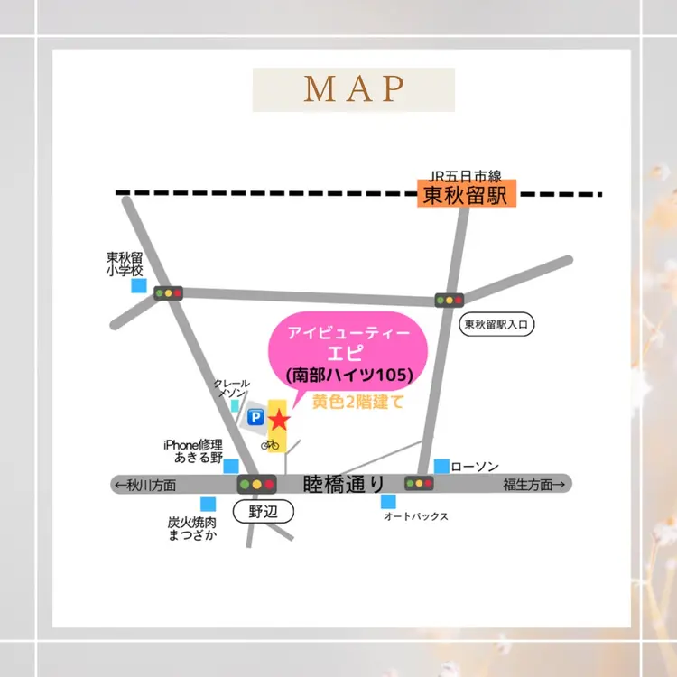 EyeBeauty épiの内観・外観2