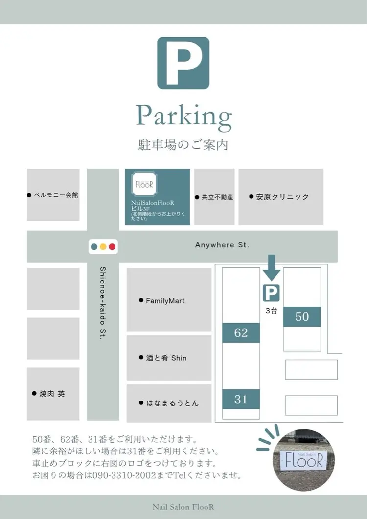 nail salon FlooRの内観・外観1