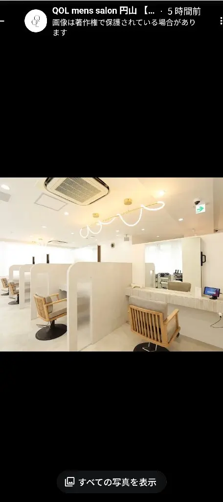 QOL mens salon 円山の内観・外観1