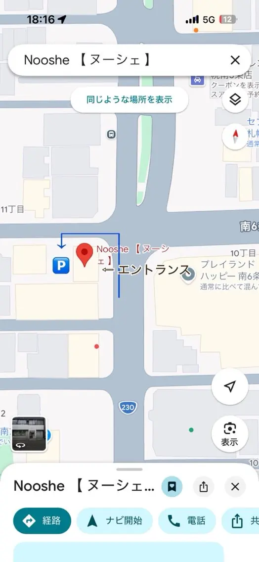 Nooshe【 ヌーシェ 】の内観・外観3