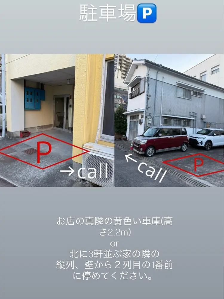 callの内観・外観1