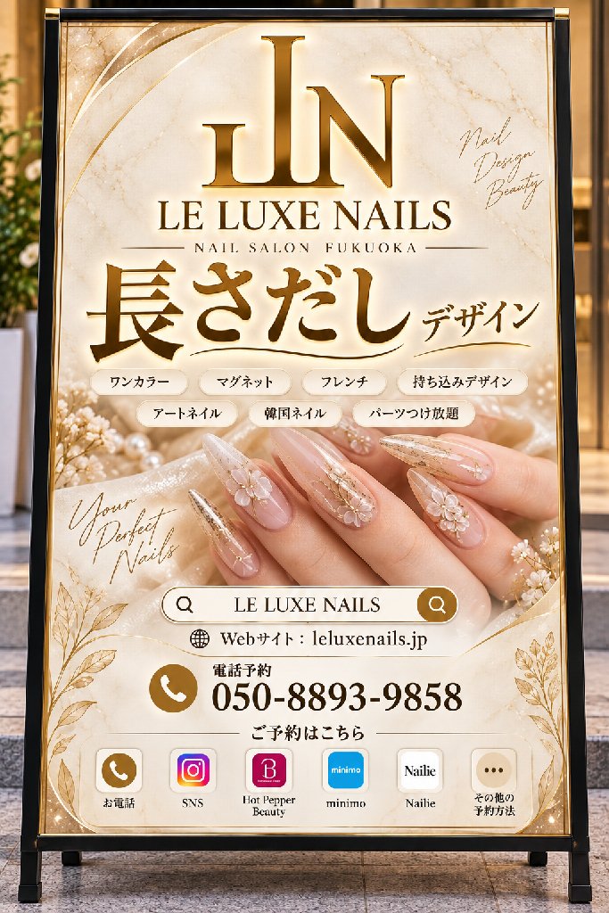 LE LUXE NAILS レリュクスネイル天神の内観・外観3