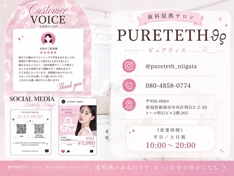 PURETETHの内観・外観1