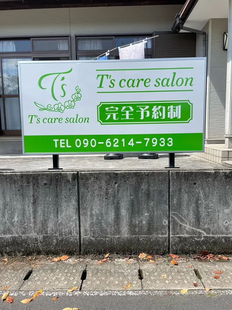 T's CARE SALONの内観・外観3