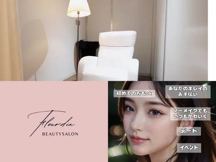 Fleurdiaの内観・外観2