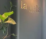 la vela tokyoの内観・外観1