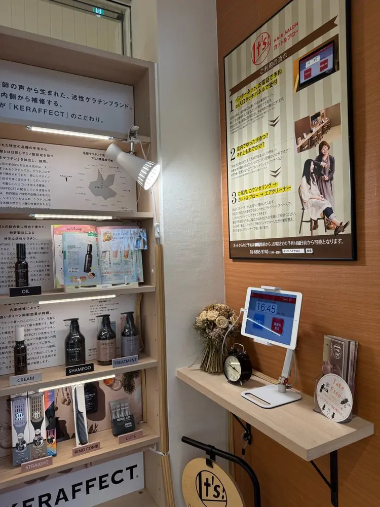 イッツ！溝の口店の内観・外観3