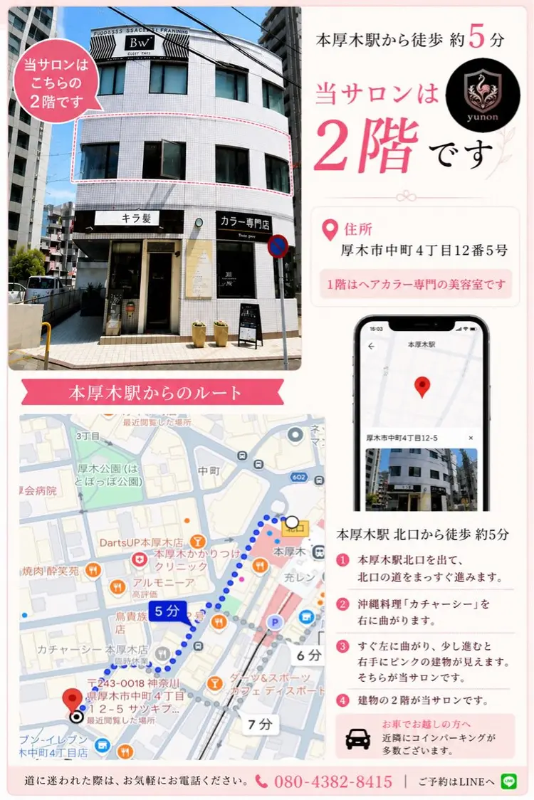 yunonの内観・外観1
