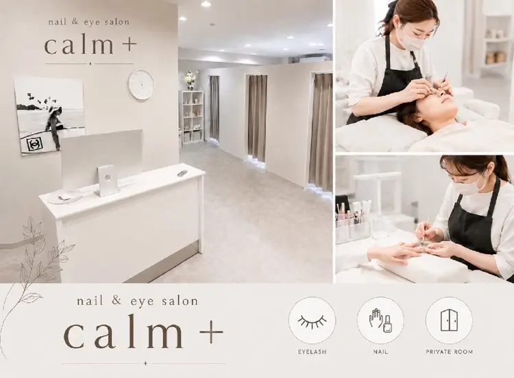 eye&nail salon calm+の内観・外観1