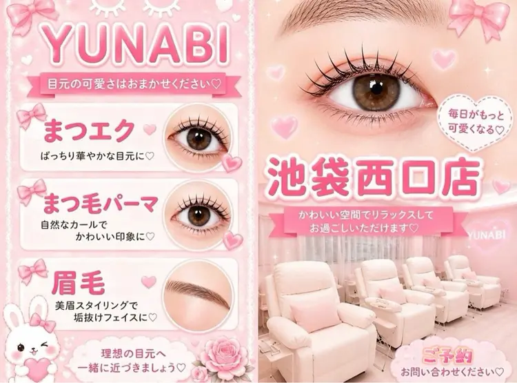 Yunabi池袋西口店の内観・外観1