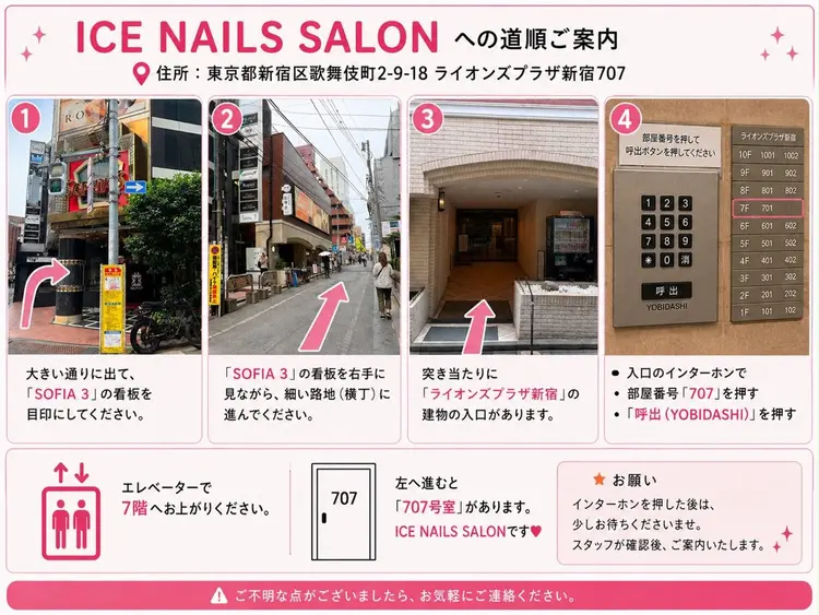 ICE Nailsの内観・外観3