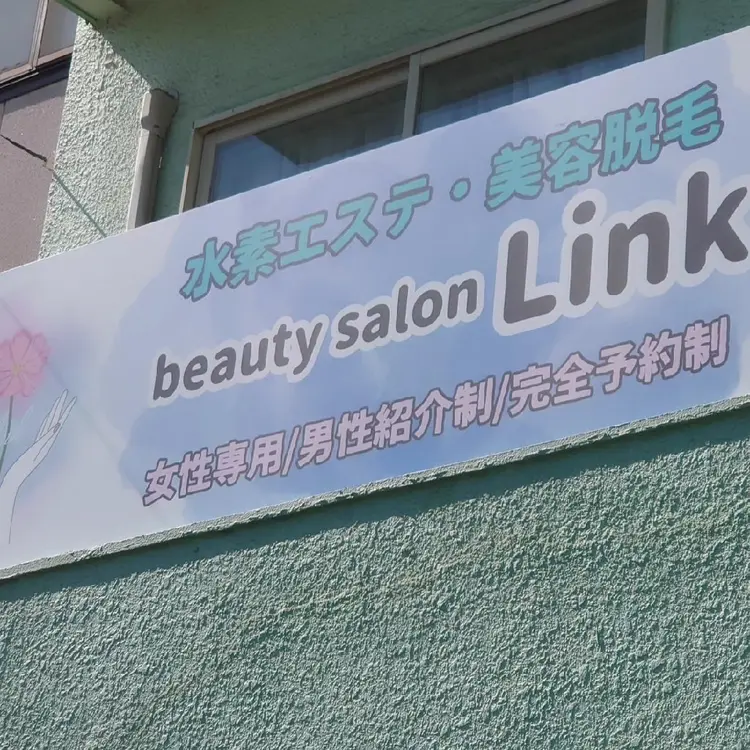 beauty salon  linkの内観・外観1