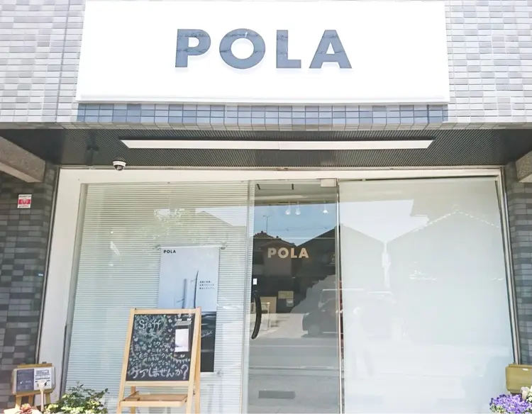 POLA北花田の内観・外観1