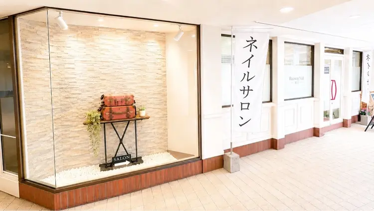 RunwayNailの内観・外観2