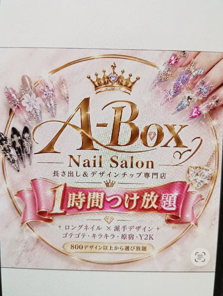 VANNAILSALON 本厚木店の内観・外観1