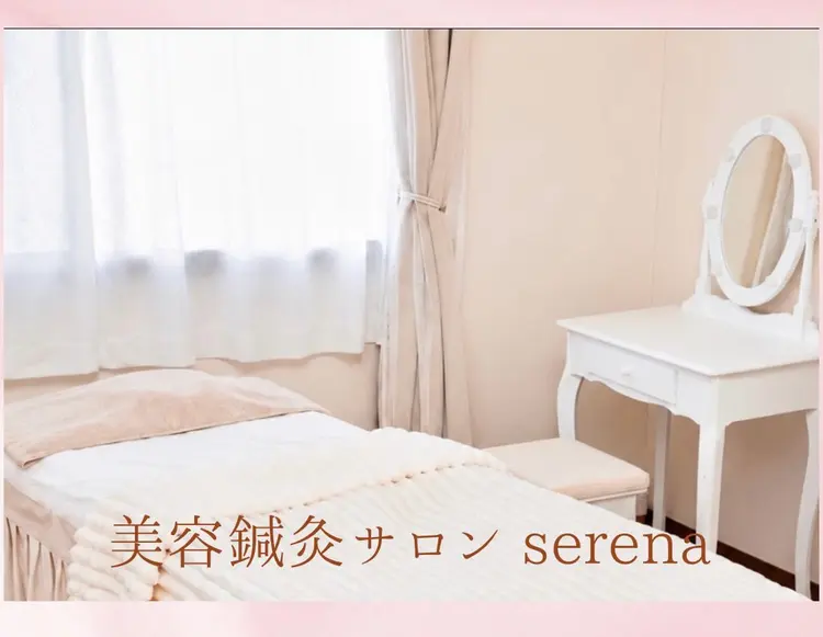 セレーナはりきゅう院の内観・外観1
