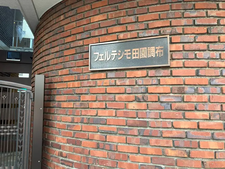メディカルエステ 痩身·小顔専門サロンBBC 田園調布の内観・外観2