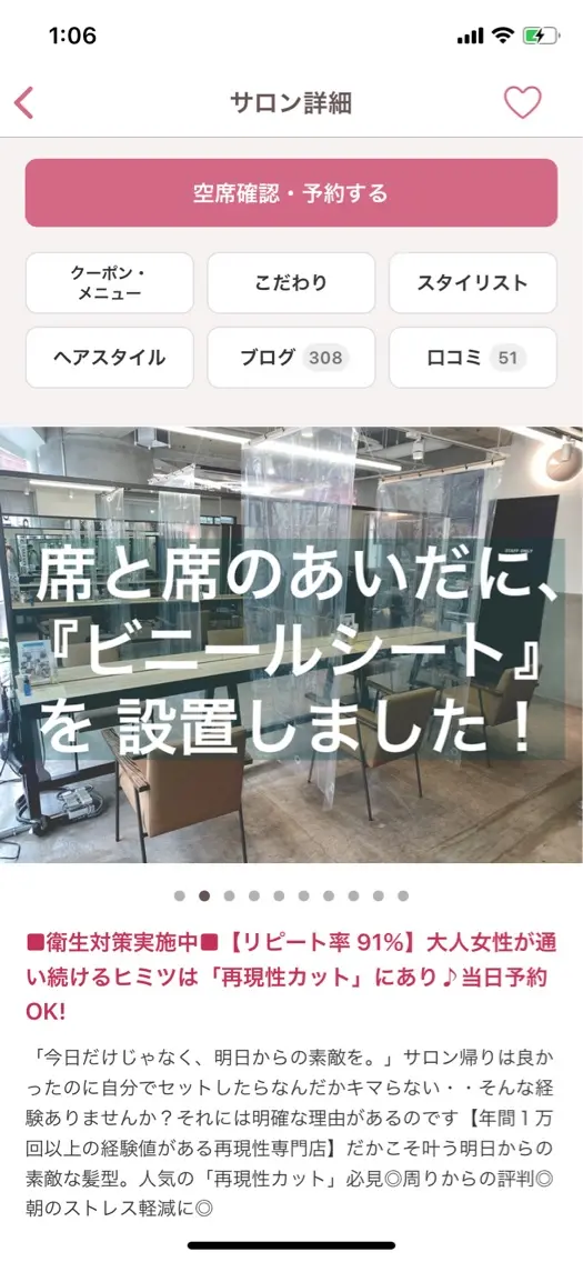 Lmanoの内観・外観1