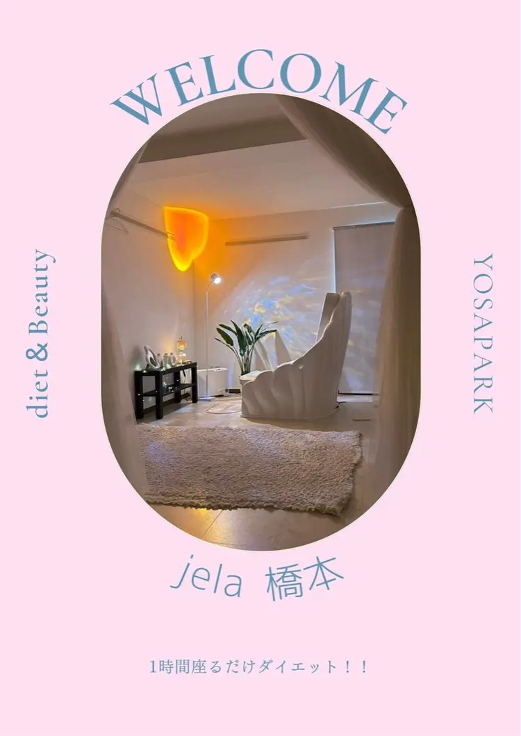 YOSAPARK jela 橋本の内観・外観1