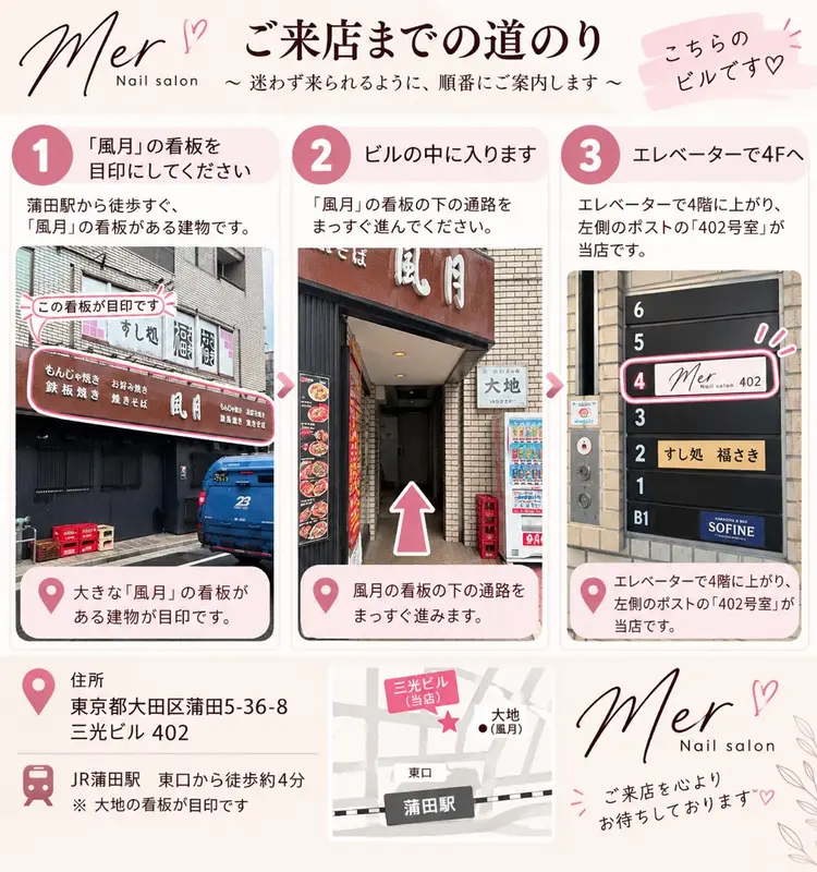 Meri Nail-salonの内観・外観1