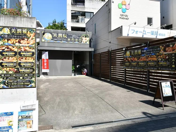 美潤雅(びじゅんや)の内観・外観1