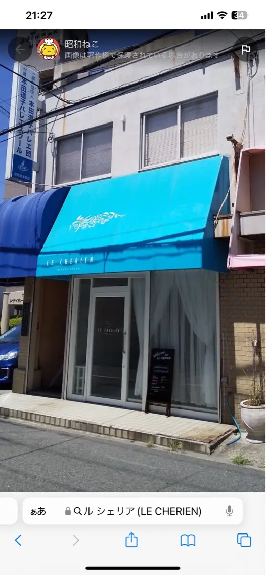 LE CHERIENの内観・外観3