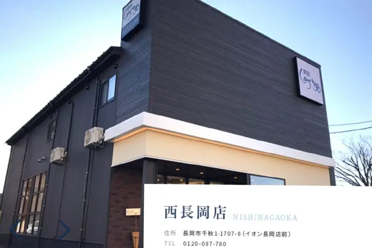 美容しょうへいの店 西長岡店の内観・外観1