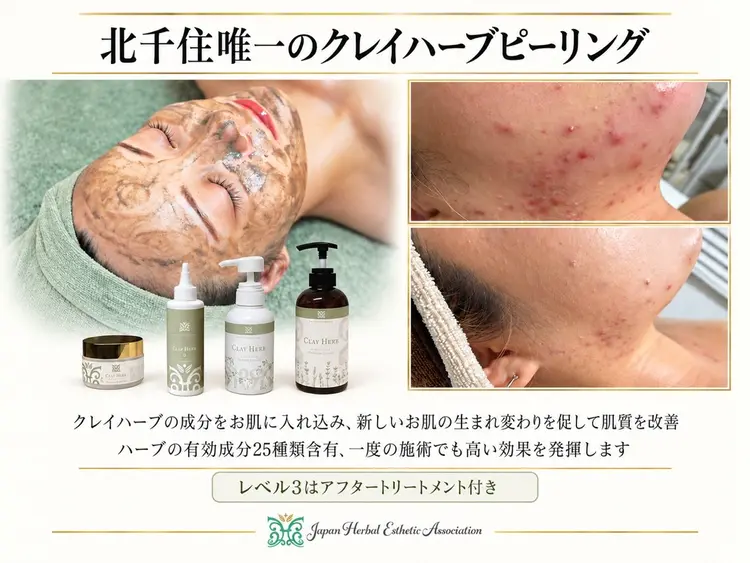 VIKI BEAUTY  クレイハーブピーリング・美肌脱毛専門店の内観・外観3