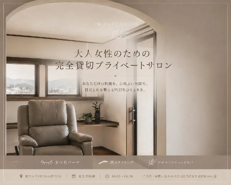 atelier salon n'nonの内観・外観1
